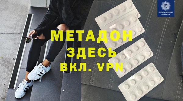 кристаллы Володарск