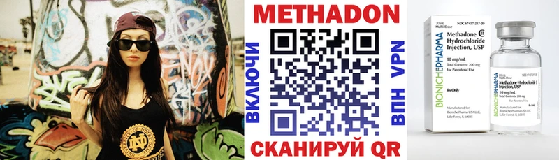 МЕТАДОН methadone купить наркотик Артём